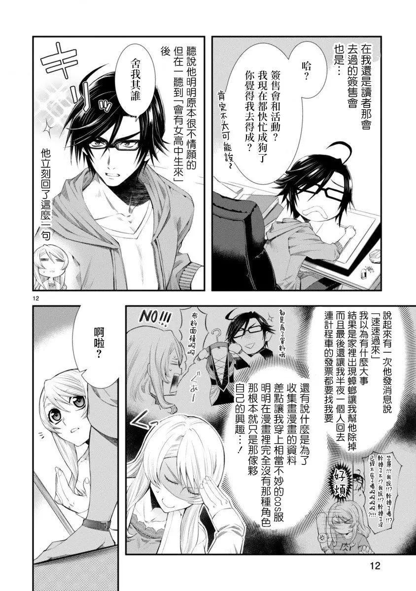 第01话11
