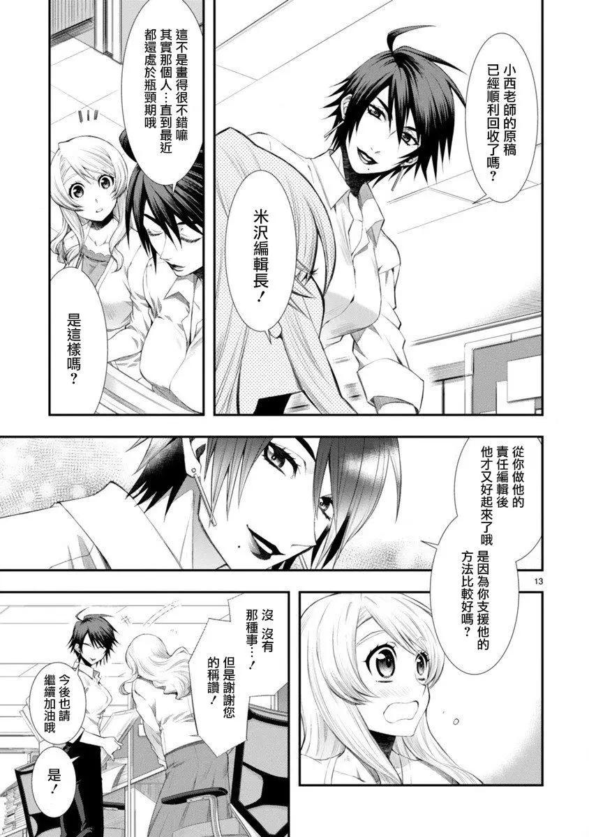 第01话12