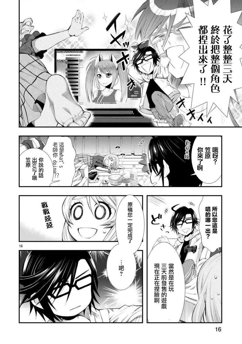 第01话15