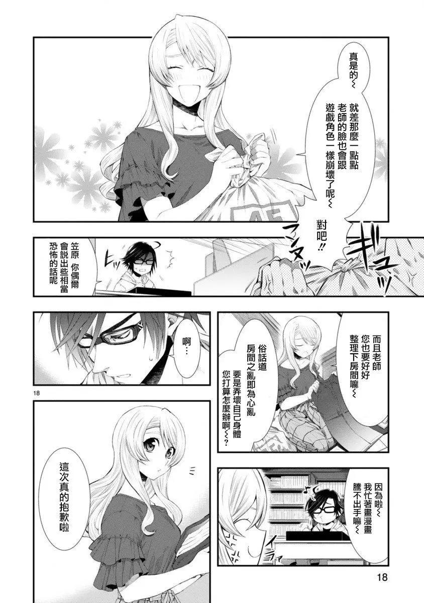 第01话17