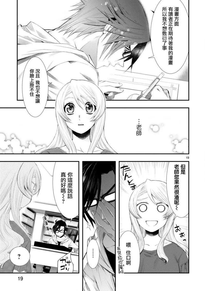 第01话18