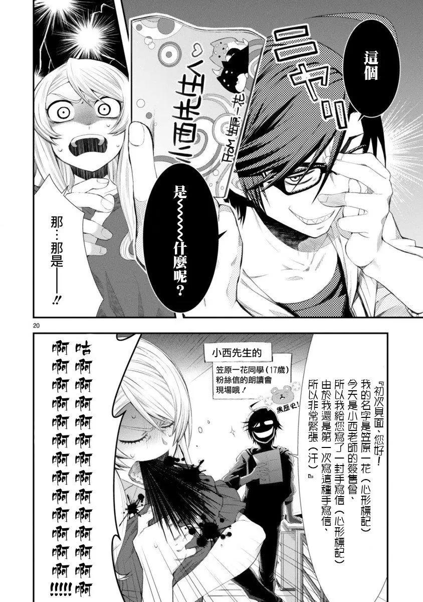 第01话19