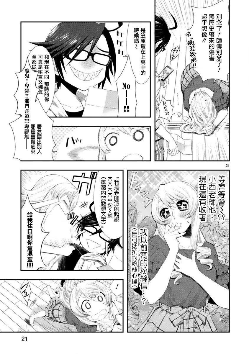 第01话20