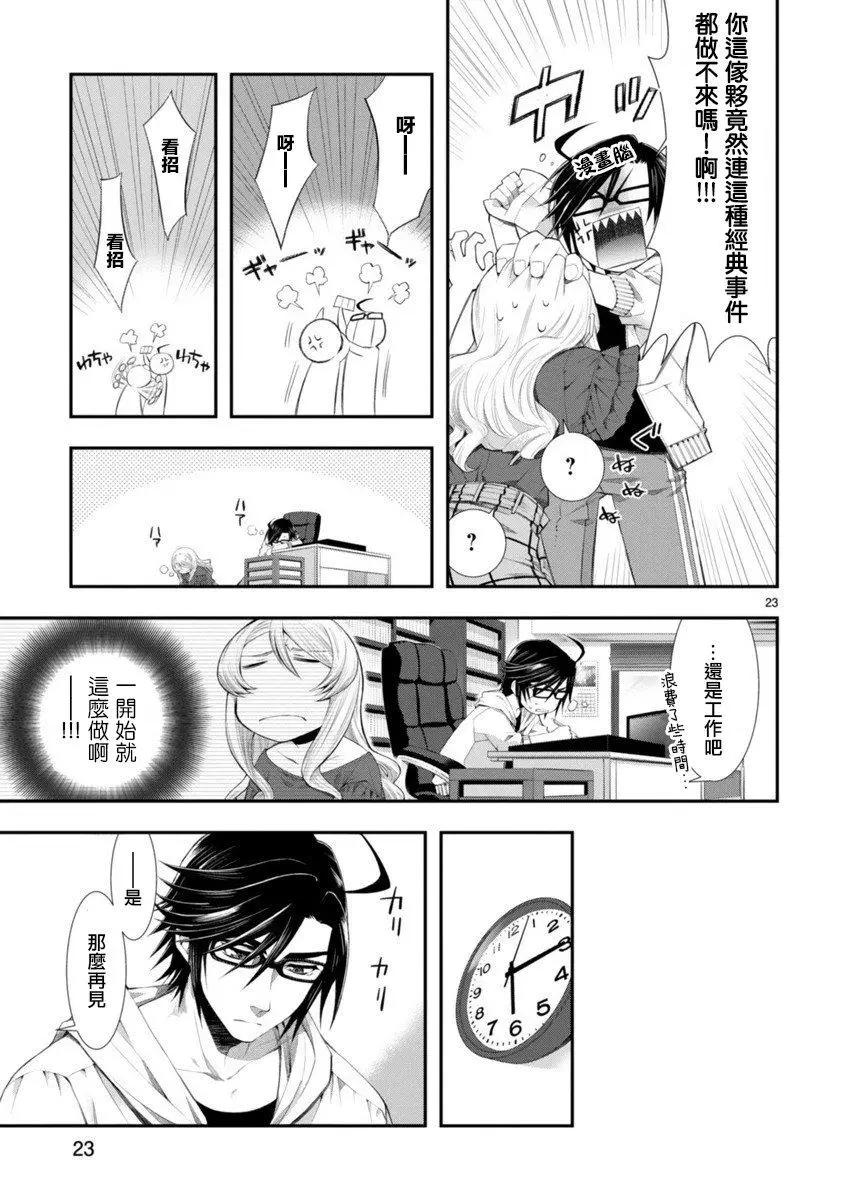 第01话22