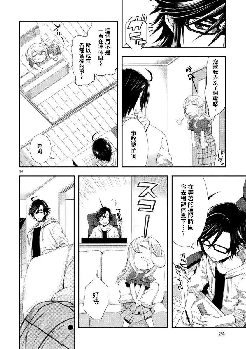 第01话23