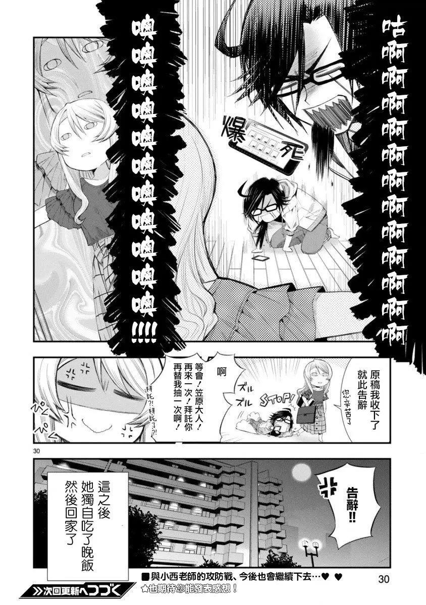 第01话29