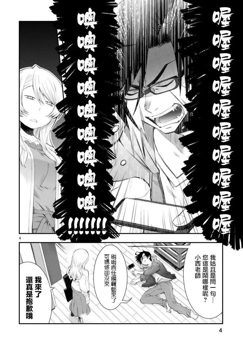 第01话3