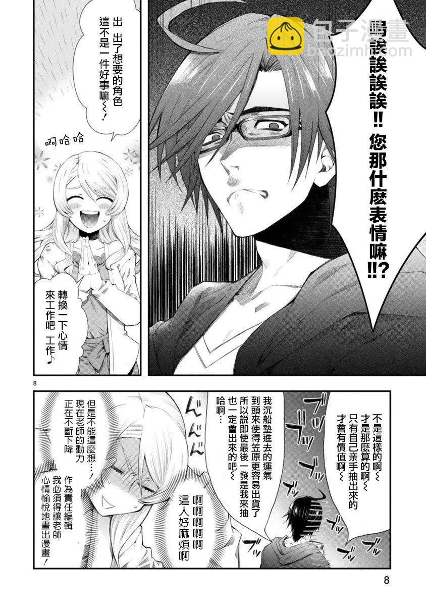 第01话7