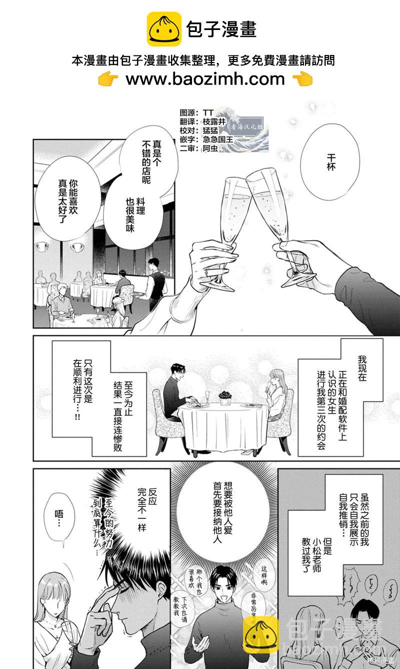 第02话1