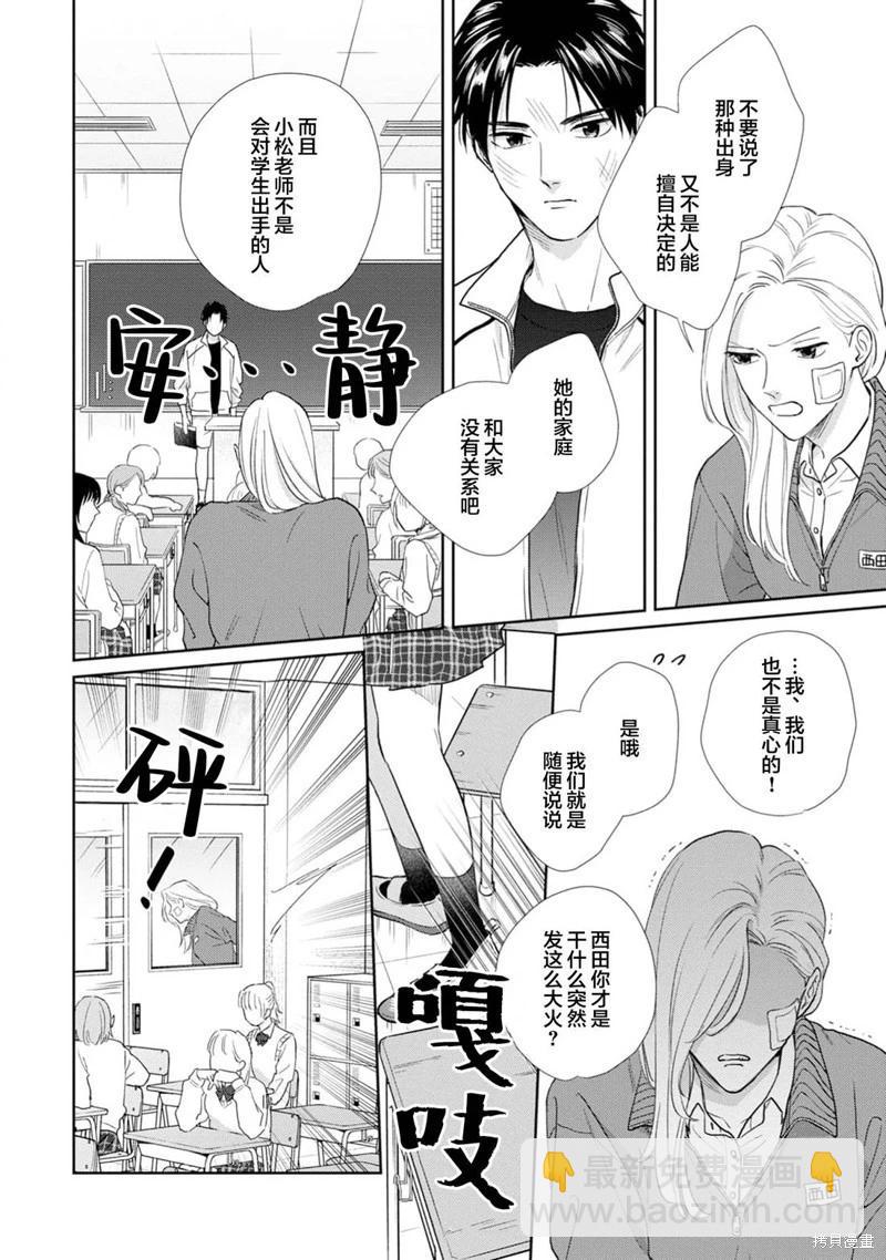 第02话11