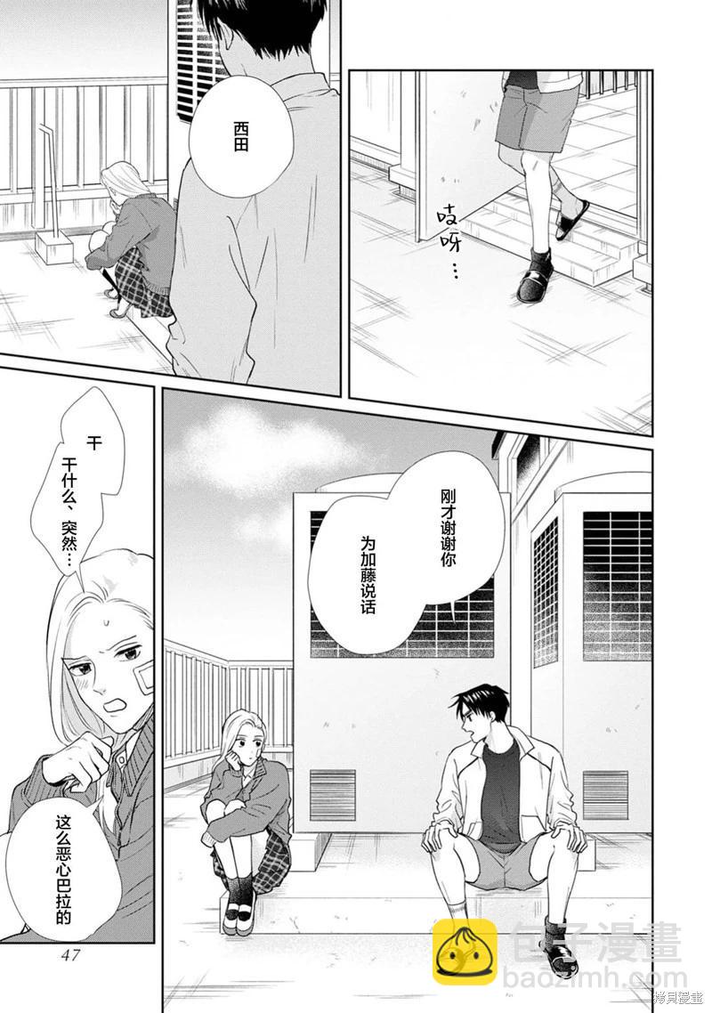 第02话12