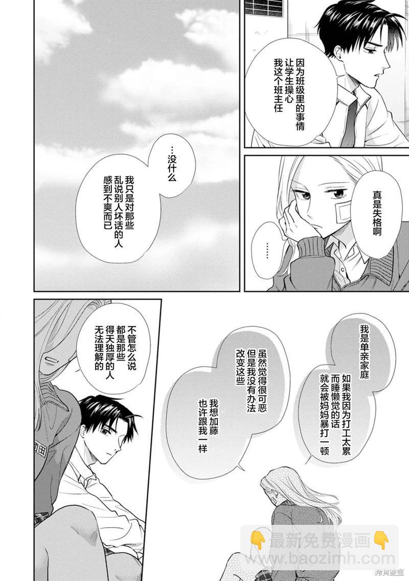 第02话13