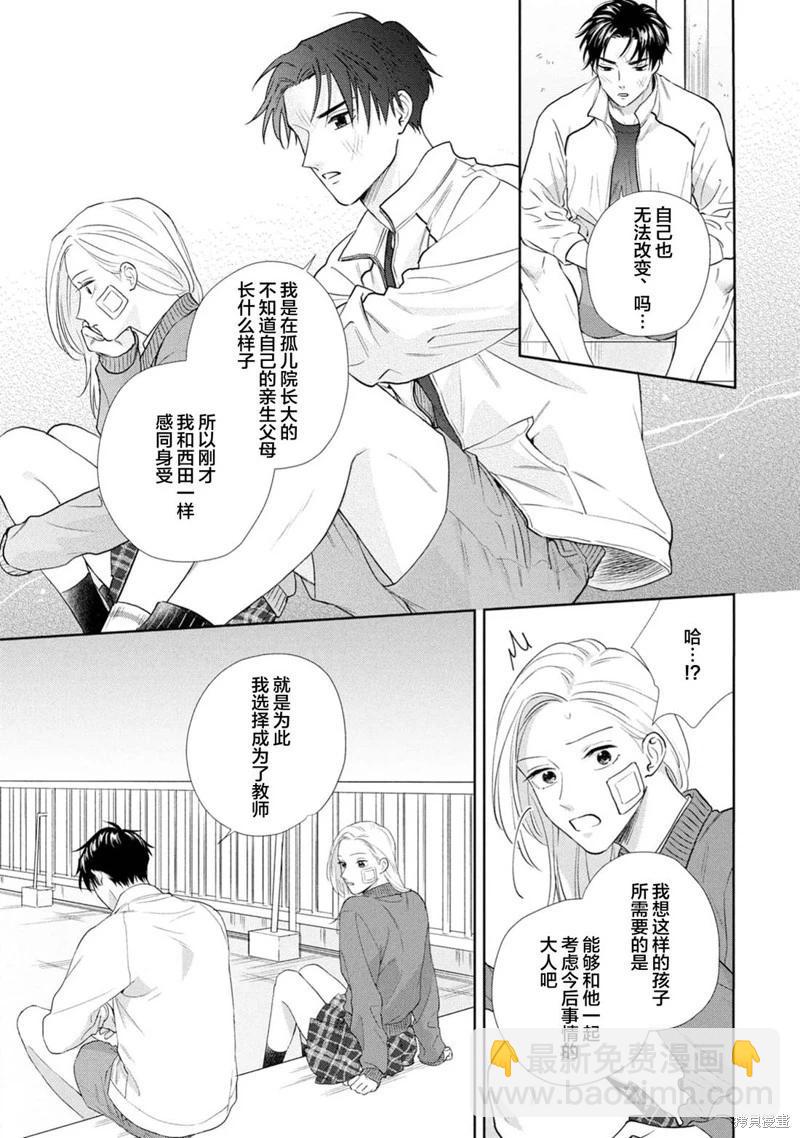 第02话14
