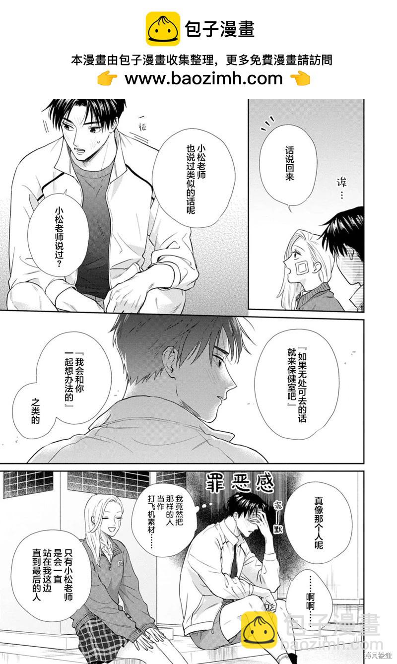 第02话16