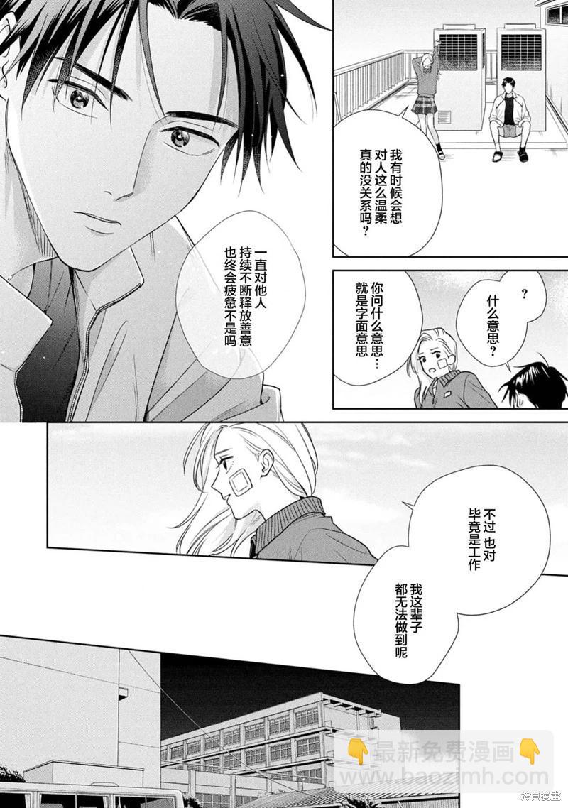 第02话17