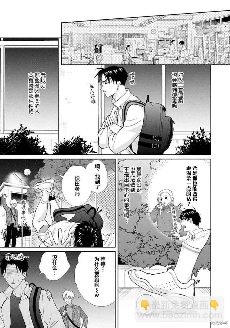 第02话18