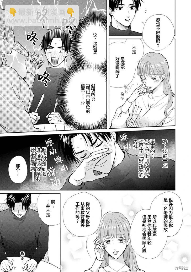 第02话2