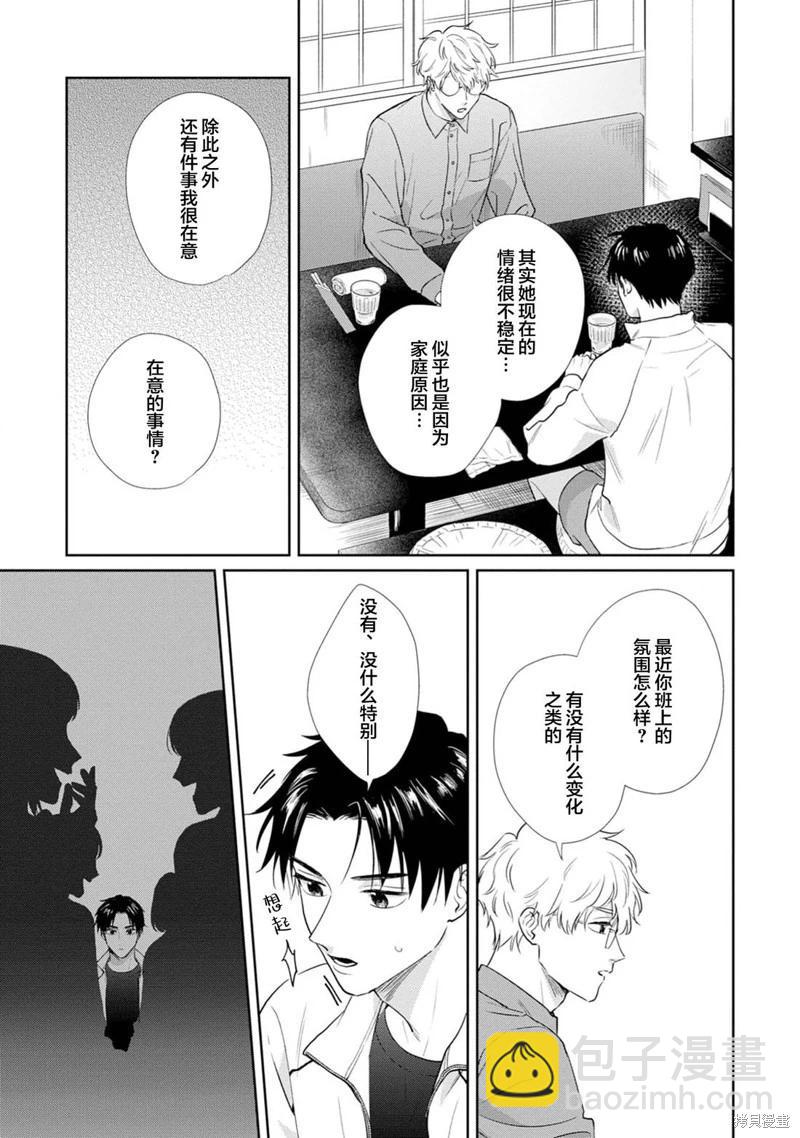 第02话20