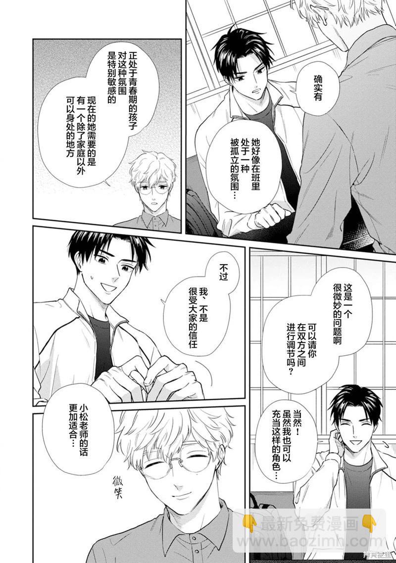 第02话21