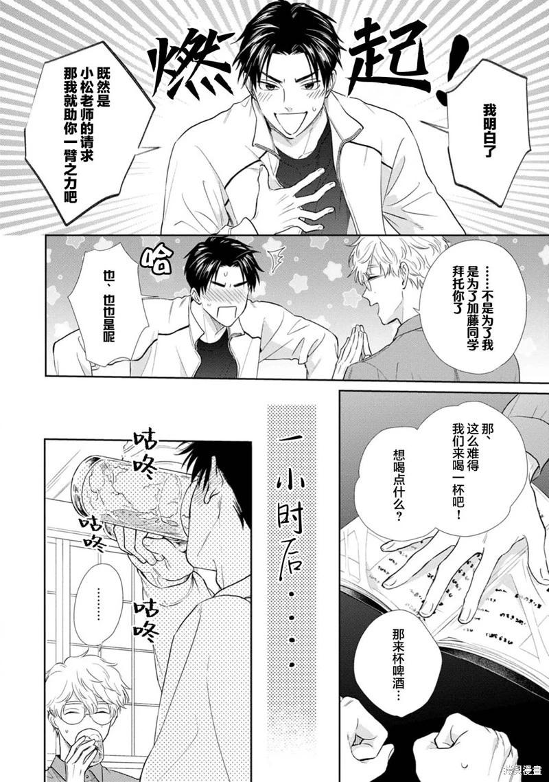 第02话23