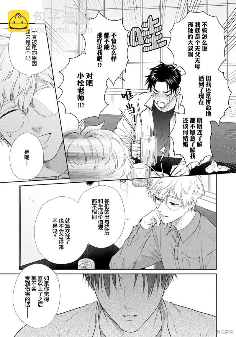 第02话24