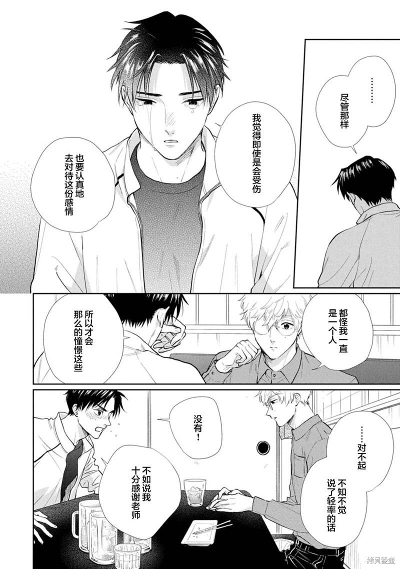 第02话25