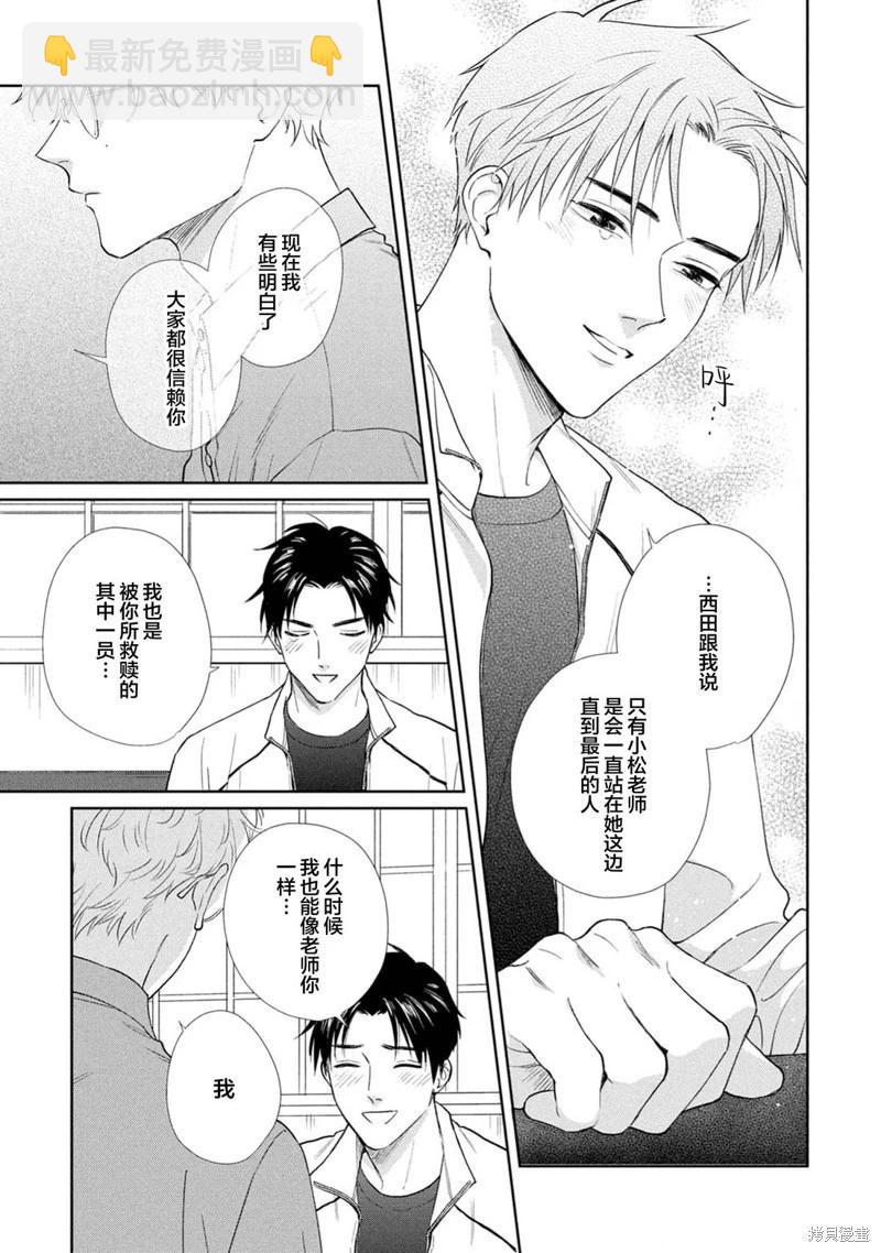 第02话26