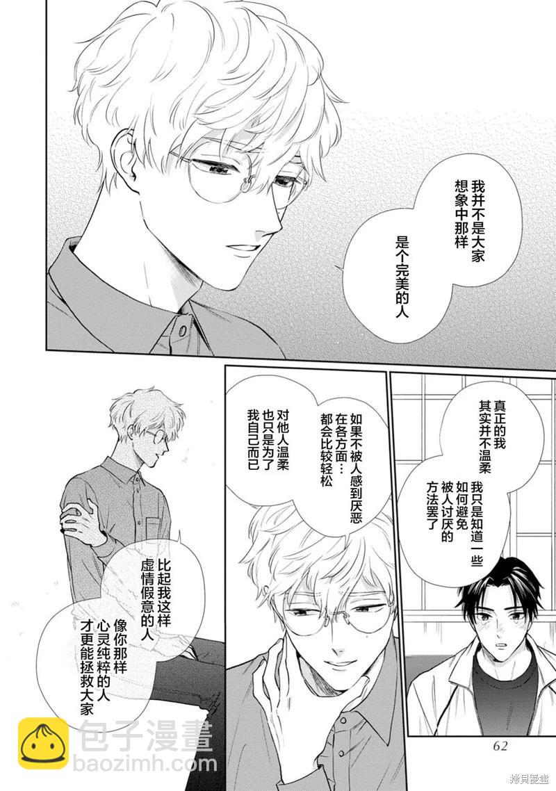 第02话27
