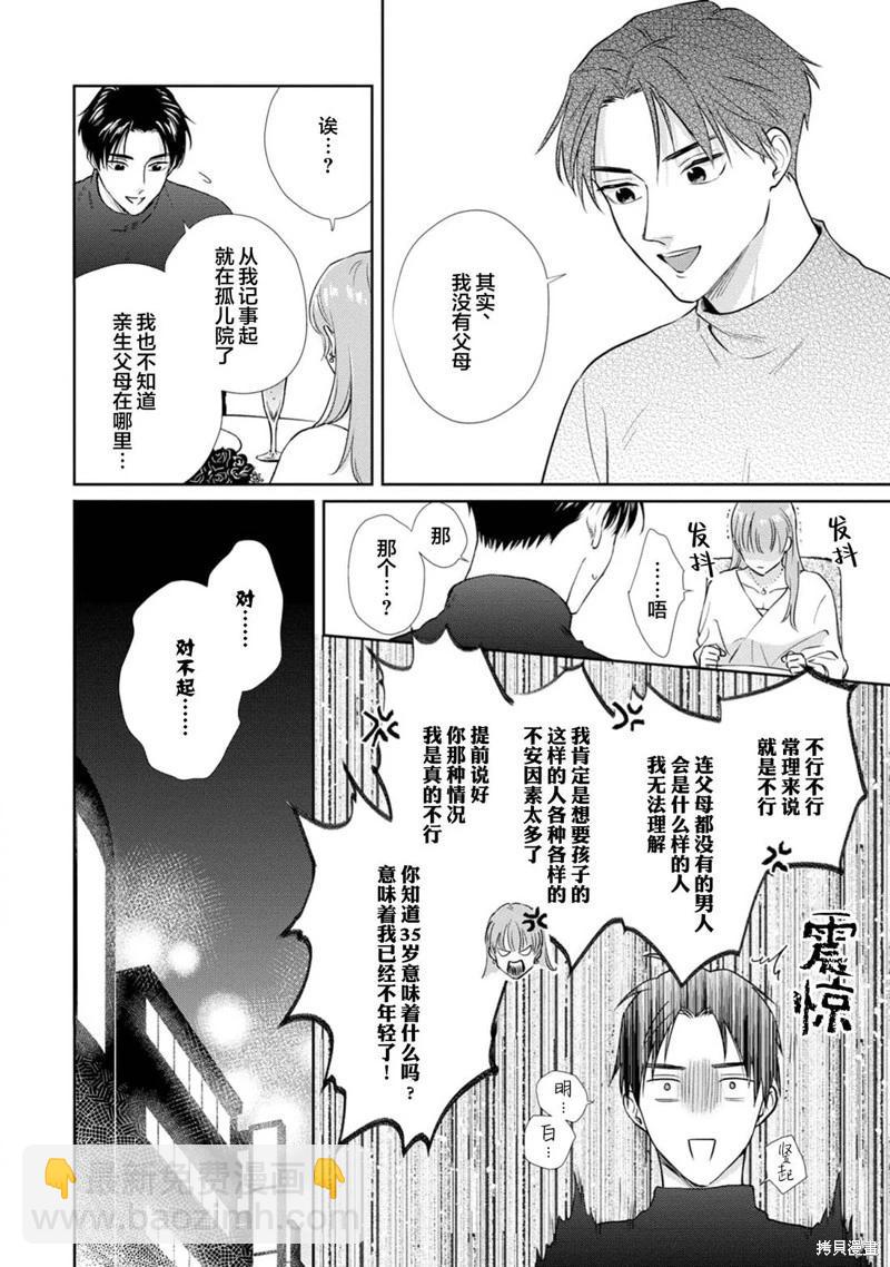第02话3