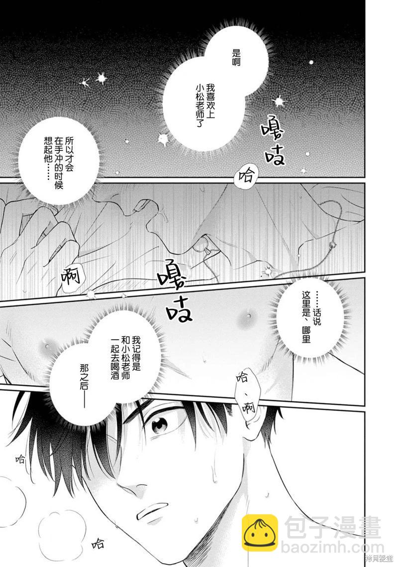 第02话30