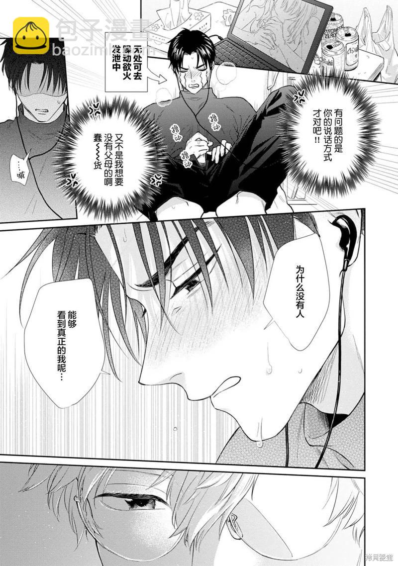 第02话4