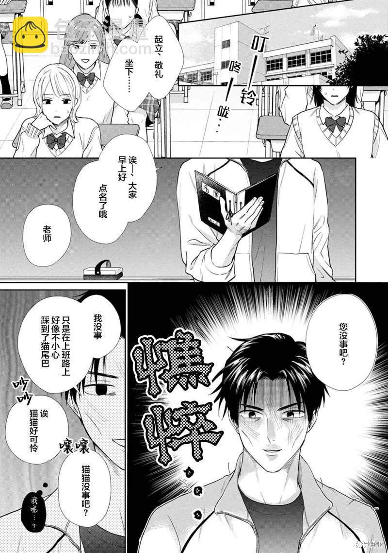第02话8