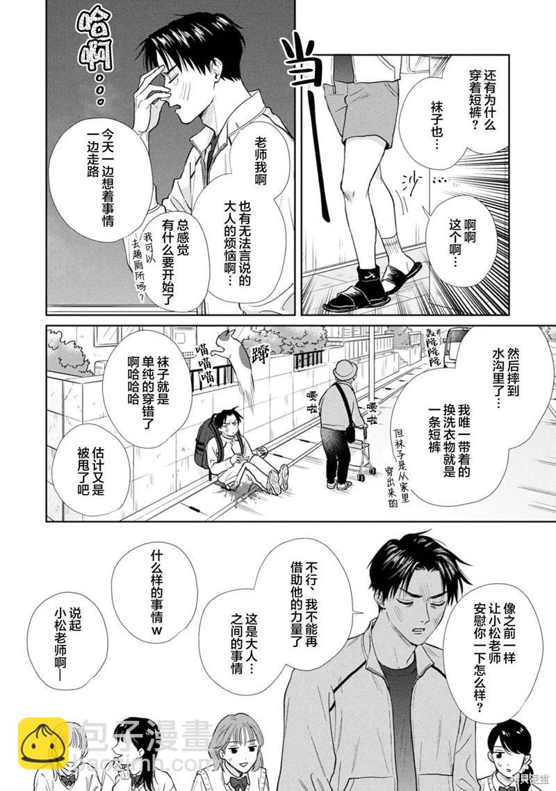 第02话9