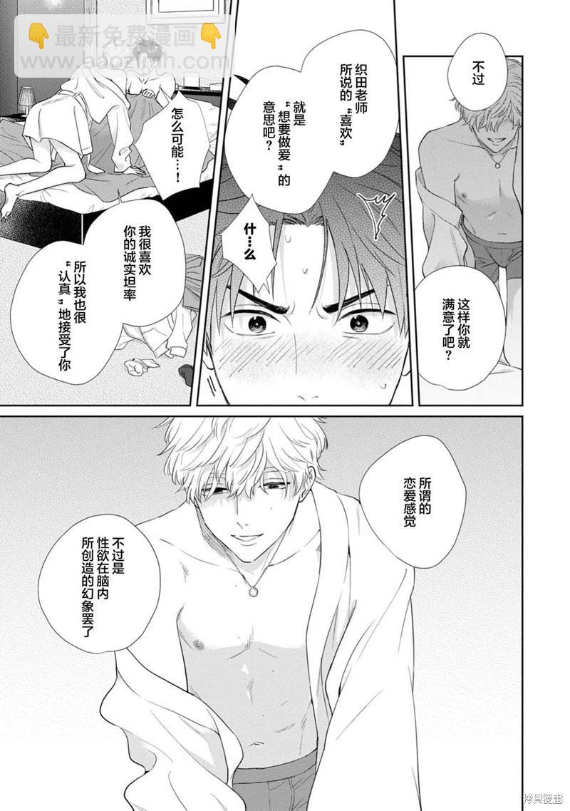 第03话10