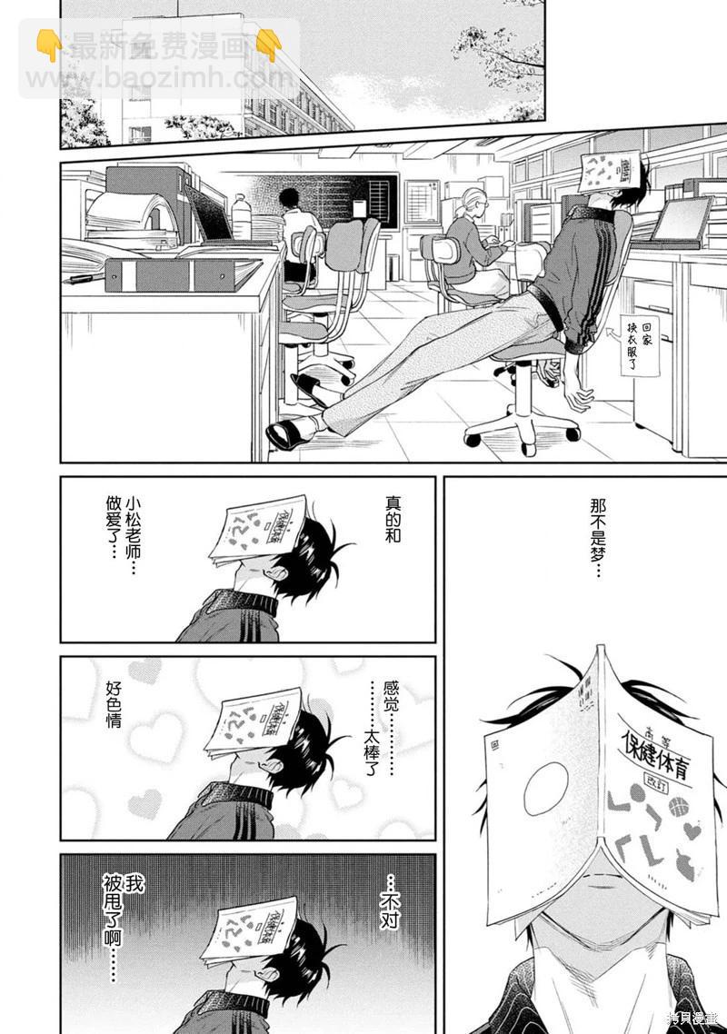 第03话11
