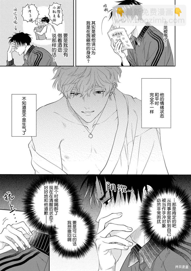 第03话12