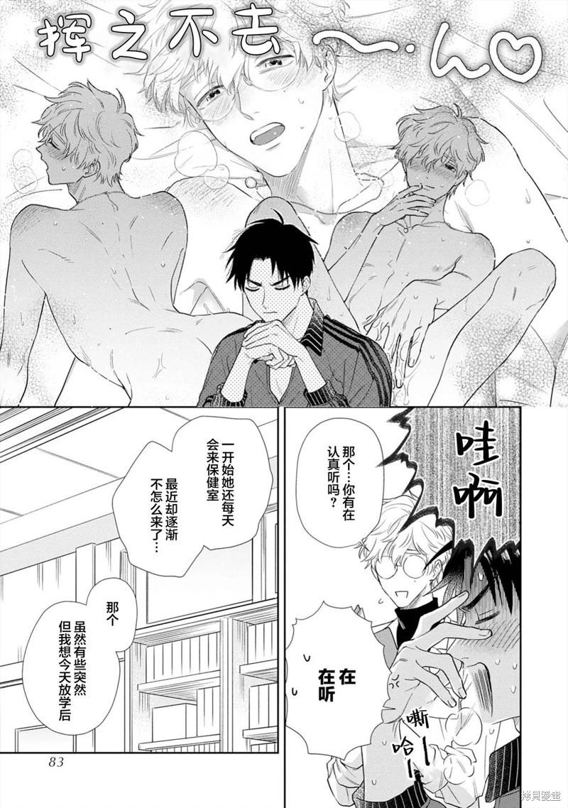 第03话14