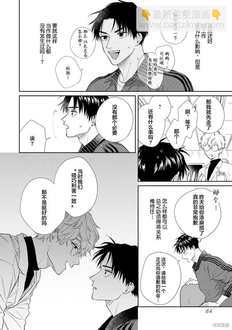 第03话15