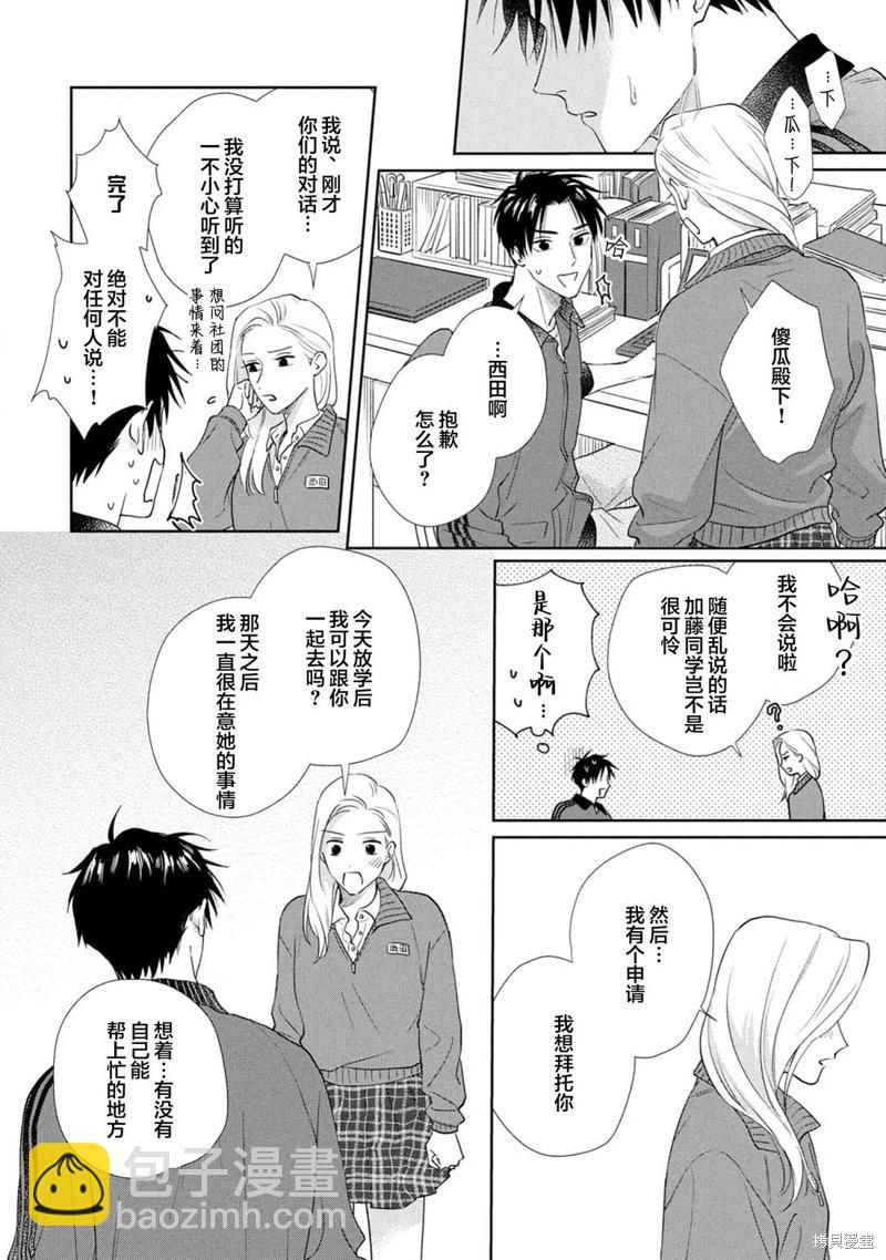 第03话17