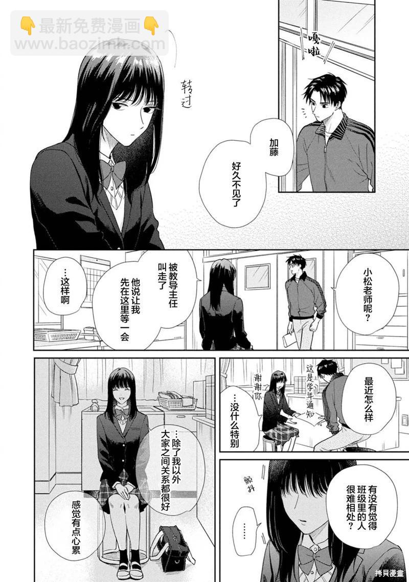 第03话19
