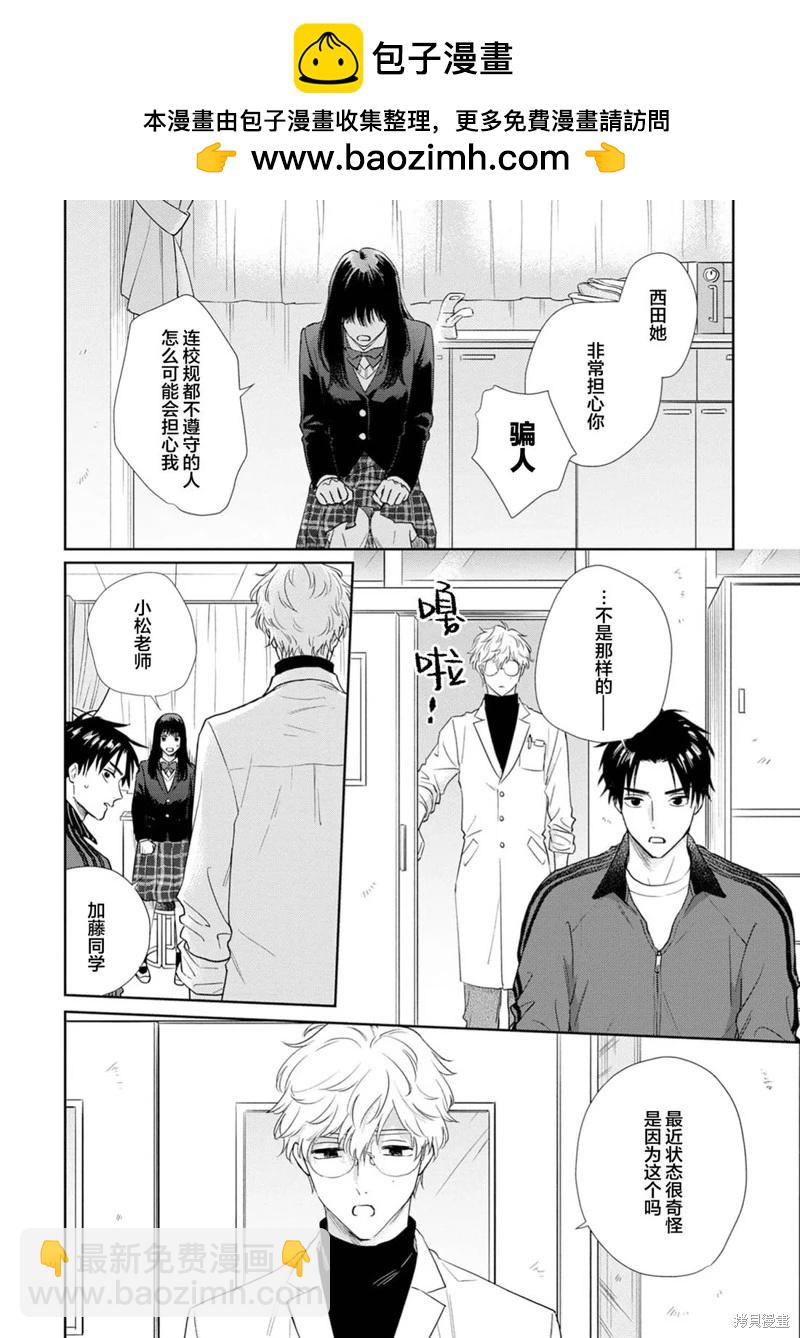 第03话23