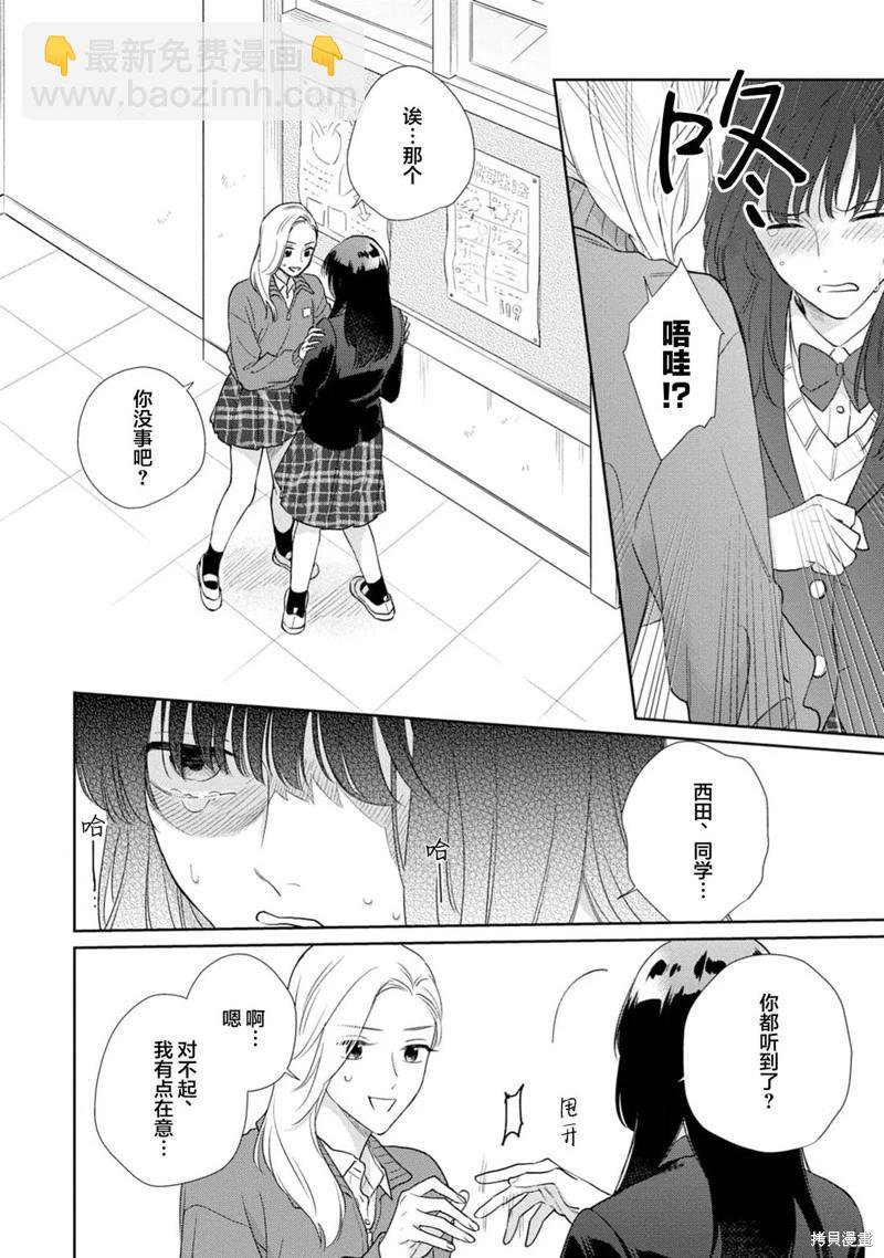 第03话27