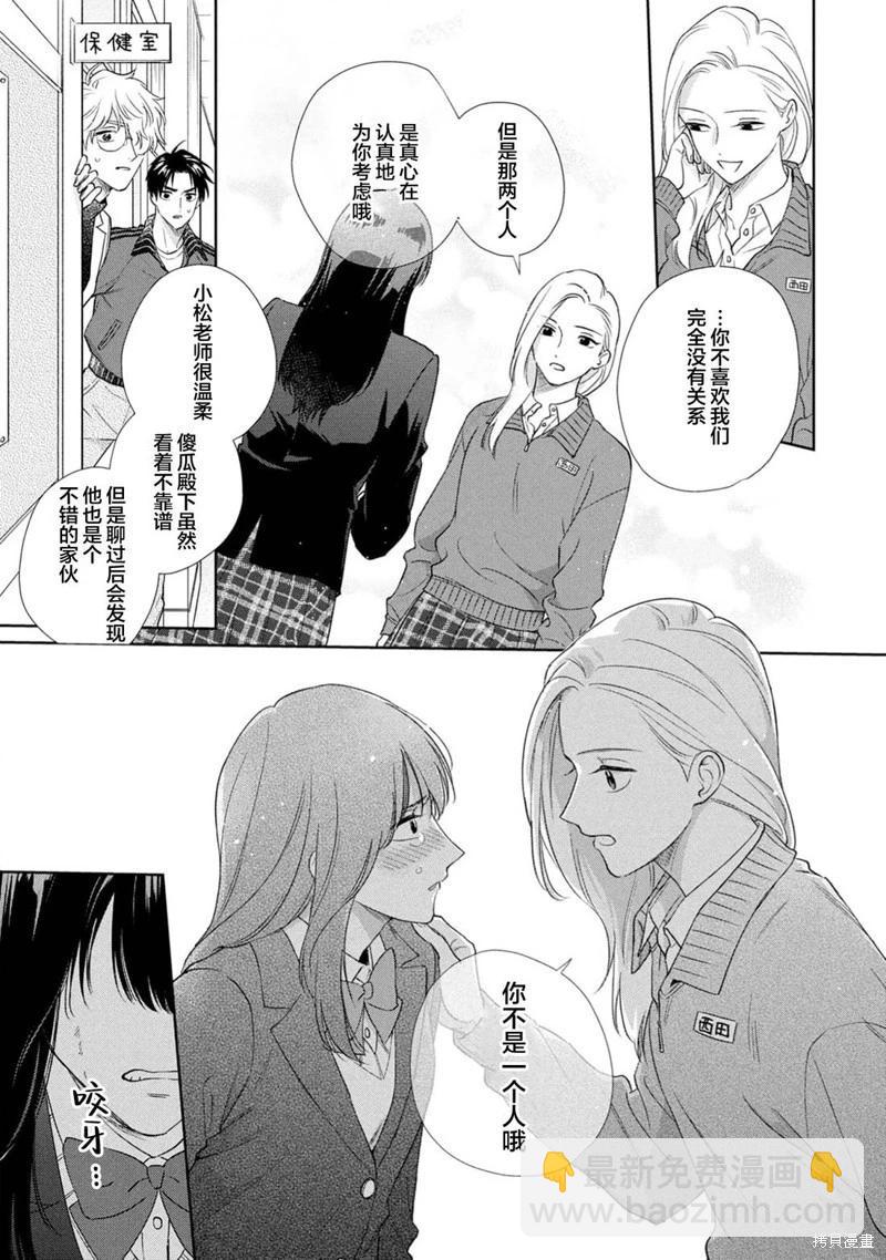 第03话28
