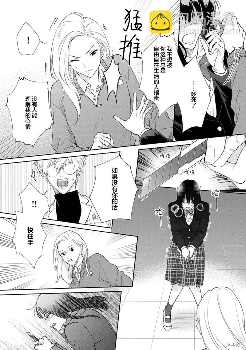 第03话29