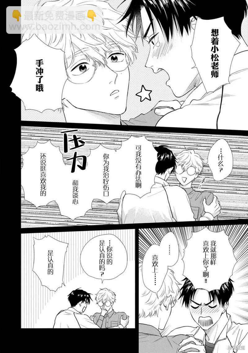 第03话3
