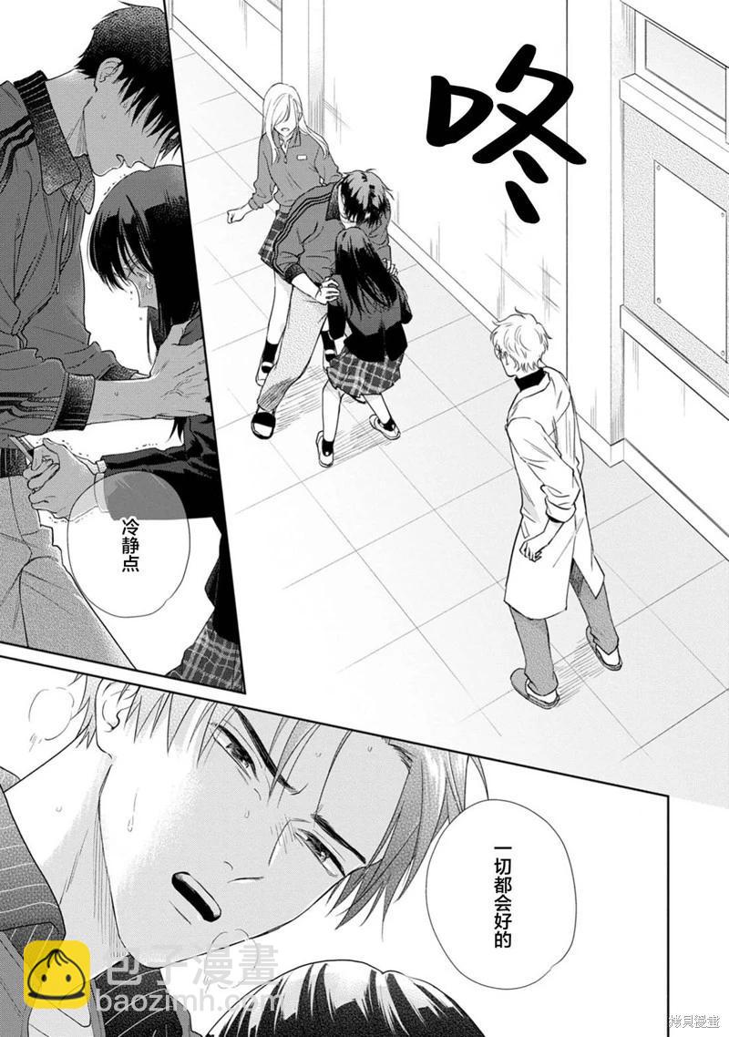第03话30