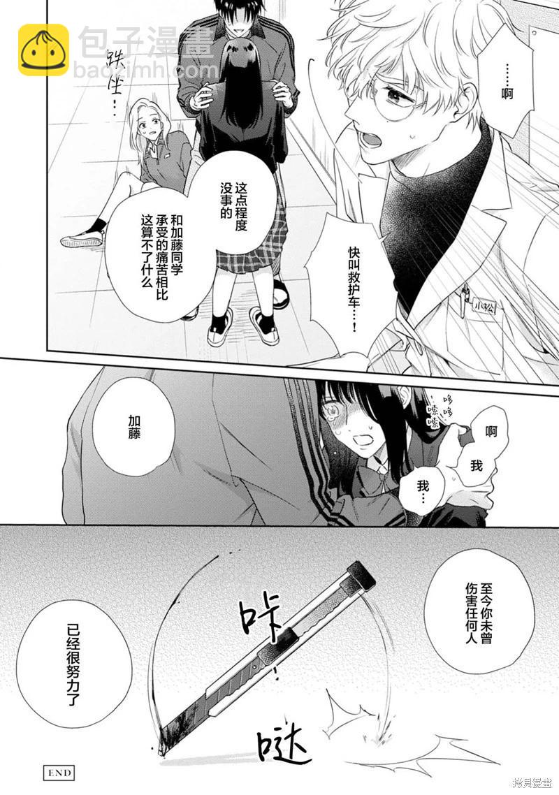 第03话31