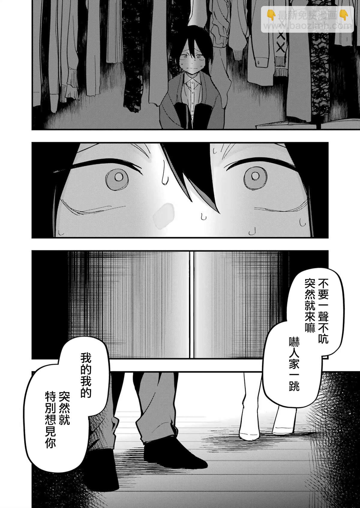 第2话3