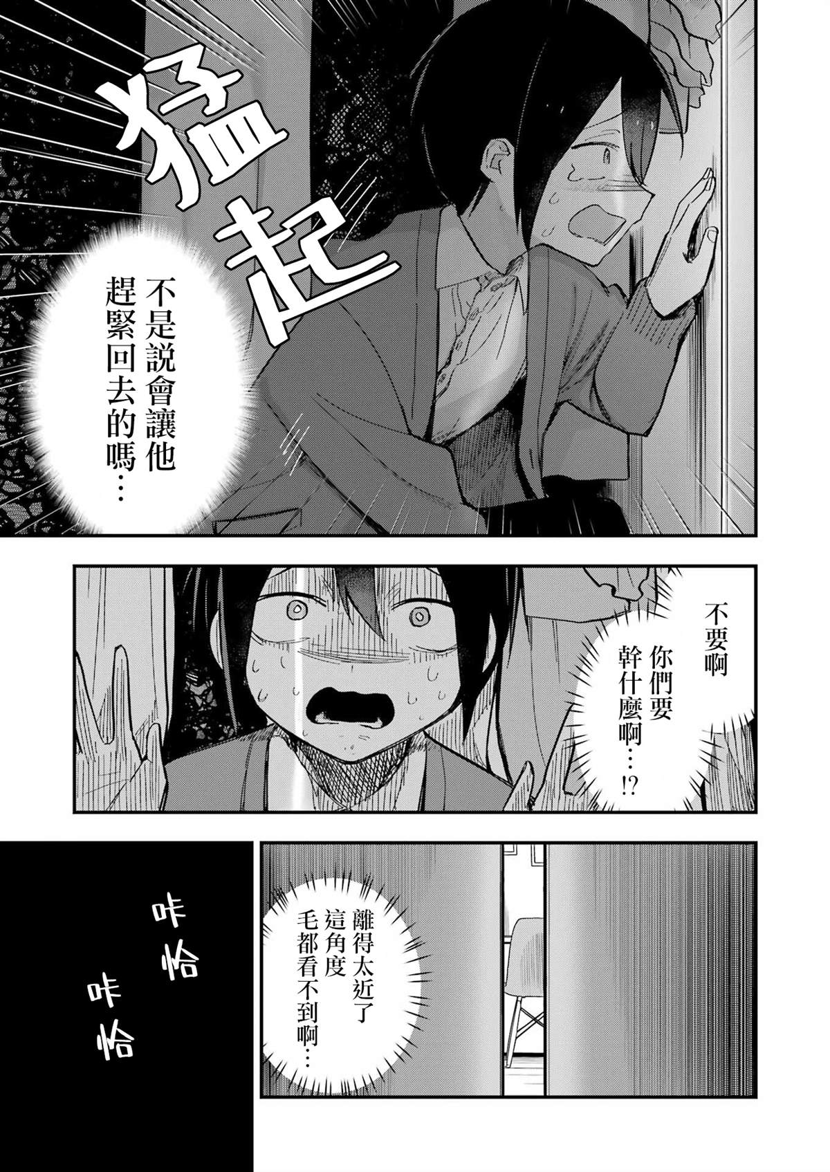 第2话6
