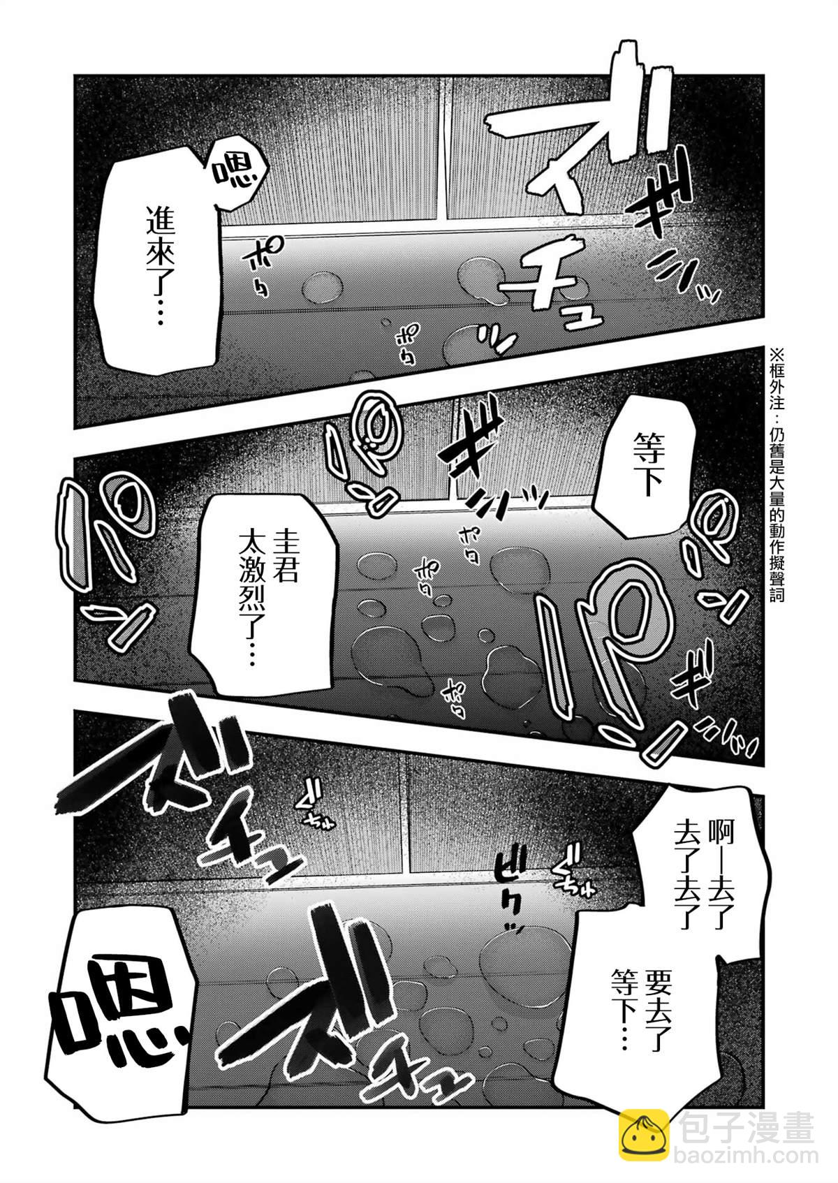 第2话8
